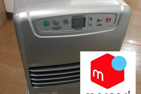 石油ファンヒーターをメルカリで素早く売る３つのコツ