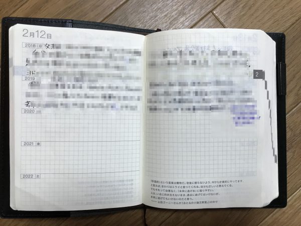 ほぼ日5年手帳がぴったりな人は 買う前に参考にしてほしい5つの条件 パパホイクラボ ほぼ日5年手帳がぴったりな人は 買う前に参考にしてほしい5つの条件 パパホイクラボ