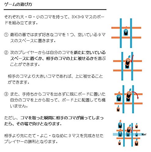 小学生が大好きな知育ゲーム ゴブレット ゴブラーズ なつかしのマルバツゲームの進化版に子どもも大人も夢中になるれる パパホイクラボ