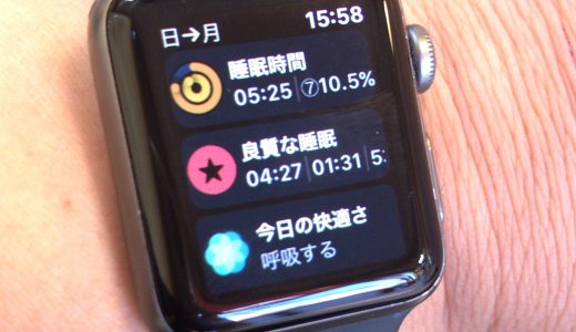 65歳まで現役で働くためにApple Watchで健康管理をしよう！