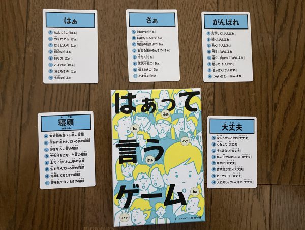 親子がつながる コミュニケーション力が上がる 知育ゲーム3選 小学生中学年 高学年向け パパホイクラボ 親子がつながる コミュニケーション力が上がる 知育ゲーム3選 小学生中学年 高学年向け パパホイクラボ