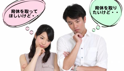 育休で悩む男性はこのリストをやってみよう！〜育休を取った方がいい人、取ったらダメな人〜
